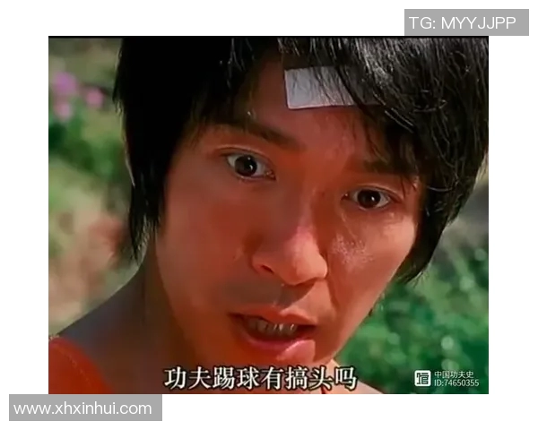 在悟空传的世界里踢出少林足球的传奇之旅